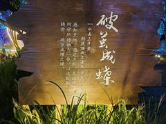 -茅山东方盐湖城景区