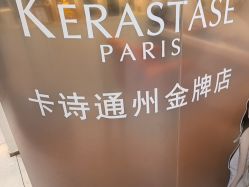 点击看大图 -LJOY丽锦造型·烫发染发