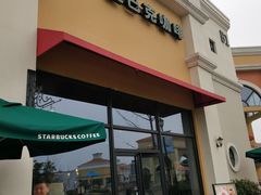 门面-星巴克(无锡百联奥特莱斯店)