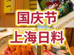 -鮨一日本料理旗舰店(总店)