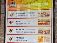 -知味观(湖滨店)