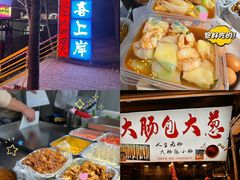 -大学城夜市