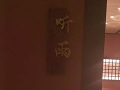 -隐炉和牛烧肉店(群力店)