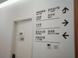 -和颜一美轻医美连锁