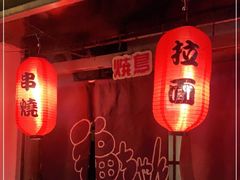 -福烤锦花(长乐路店)