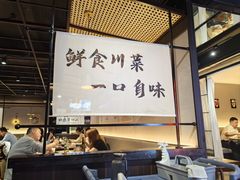 -拾捌川·自贡爆炒(新街口店)