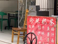 -左撇子私房面
