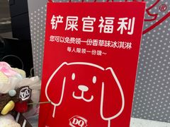 -DQ·蛋糕·冰淇淋(五角场万达店)
