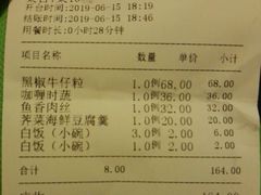 账单-桦立酒家(宜山路店)