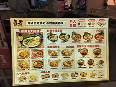-吾妻拉面•和风食堂(群光广场店)