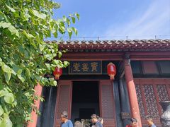 -牟氏庄园
