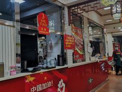 门面-门框胡同百年卤煮(新街口店)