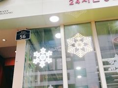 -神仙雪浓汤(明洞店)