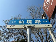 -八仙过海景区