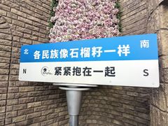 -伊带伊路新疆美食府(呼家楼店)