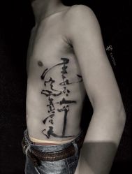 文字-周忆刺青原创设计定制