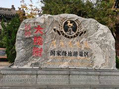 -大槐树寻根祭祖园