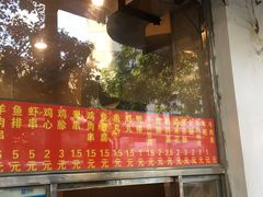门面-庞记炸串