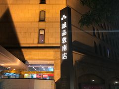 -诚品书店(敦南店)