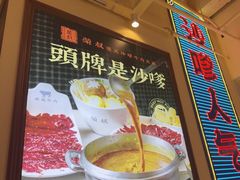 -荣叔港式沙嗲牛肉火锅(正佳潮流店)