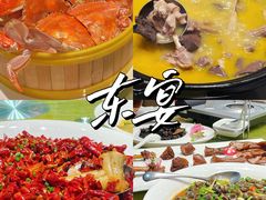 -东宴(温岭店)