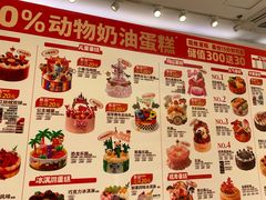 -味多美蛋糕(安贞桥东店)