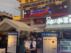 -巴伐利亚啤酒坊(意式风情街店)