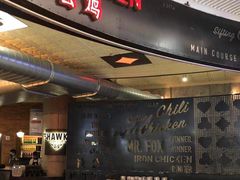 门面-铁公鸡·四川料理(天环广场店)
