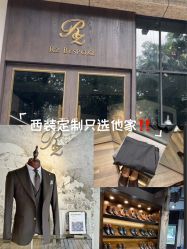 点击看大图 -THE RUIZ GZ睿制西装定制