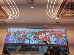 -密友回转自助火锅(世茂国际广场店)