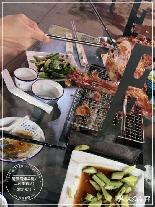 迎燕阁烤羊腿(二环南路店)图片