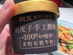 -阿五黄河大鲤鱼(纬三路店)