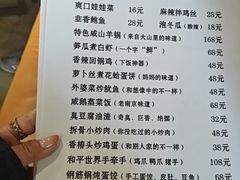 -富临轩私房菜(集庆门大街店)
