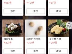 -湊湊火锅·茶憩(东城万达店)