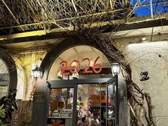 -懒人盐府人家(安贞店)