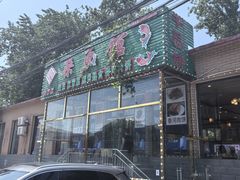 -鸿亨泰杂鱼馆(港馨家园店)