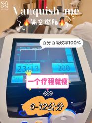 -Fundi张玉珊修身堂·indiba·BTL科技瘦身