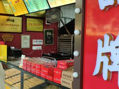 -陈大帅黄桥烧饼(桃园路店)