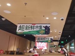 -海底捞火锅(河东万达广场店)