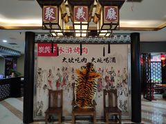 -炭虎子水浒烤肉(梦时代店)