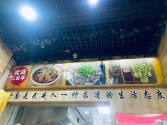-蔡记行面·三套车(武威首店)