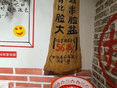 -签儿八百串串火锅(运城旗舰店)