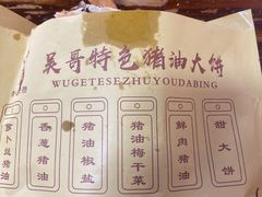 -新塍美食吴哥烧饼