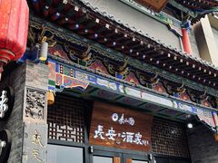 -来小酌·长安酒家(翠庭大厦店)