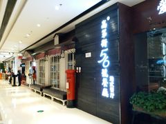 -万达广场(东营西城店)