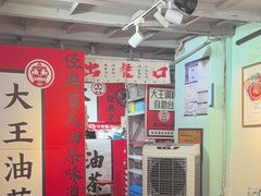 -大王油茶(二厂文创公园店)