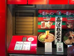 -一兰拉面(梅田阪急东通店)