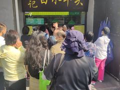 -洪记白水羊头(天坛店)