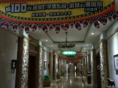 -杭州第一世界大酒店·云曼温泉