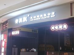 -凯德广场(金牛店)